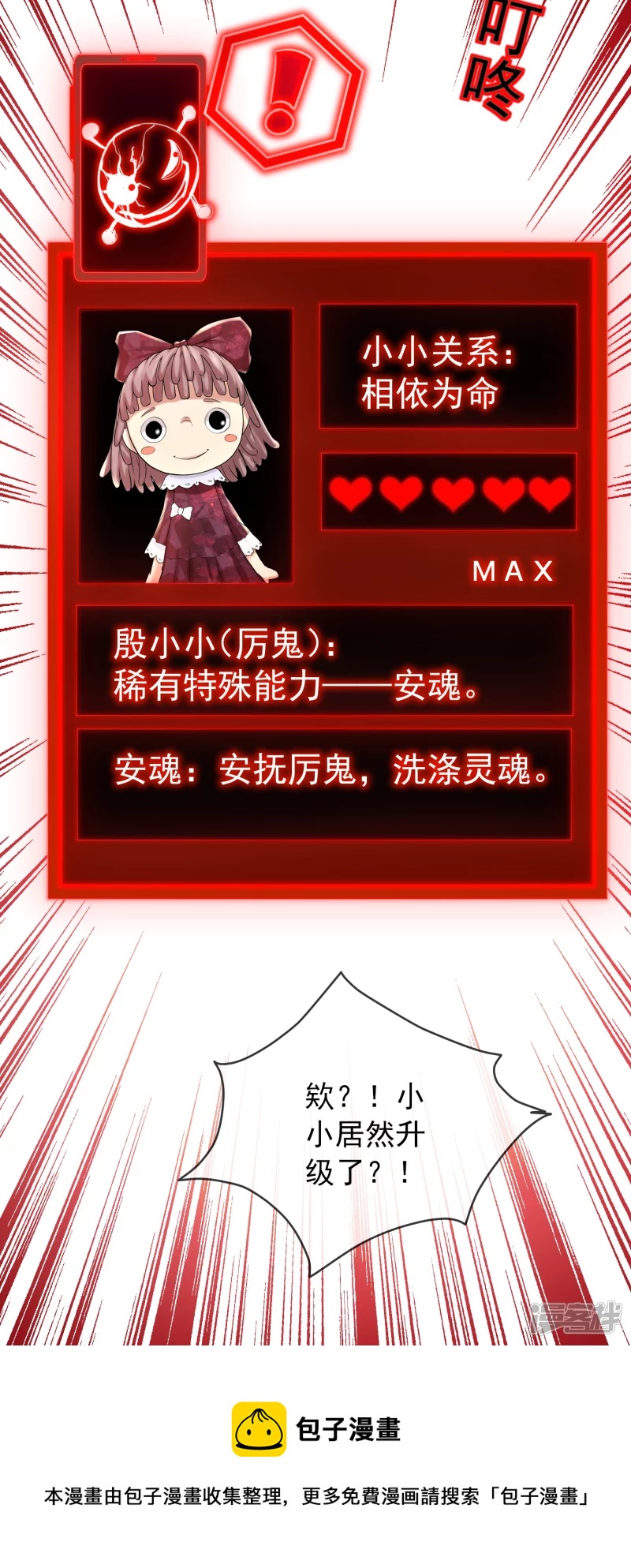 第136话30