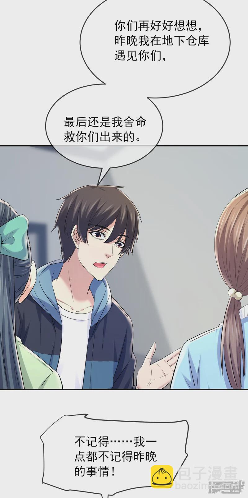第136话6