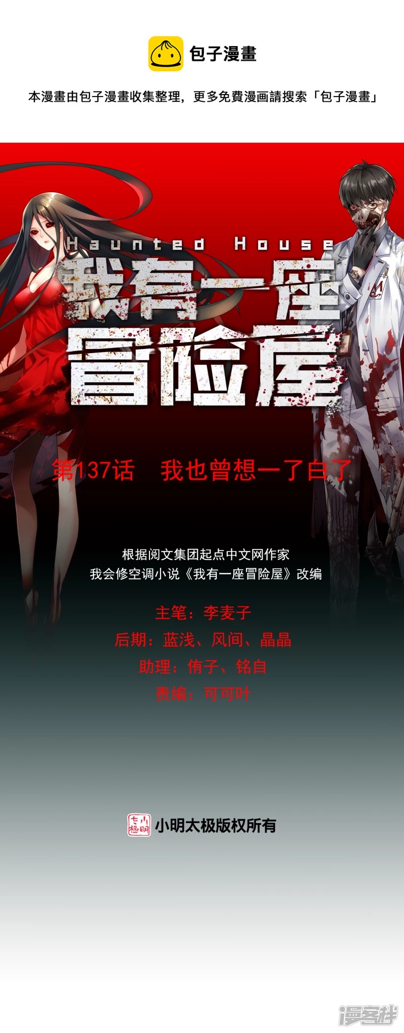 第137话0