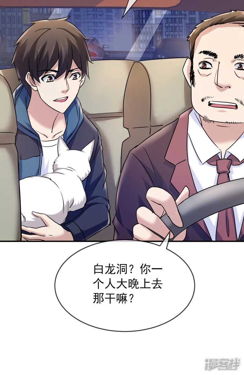 第137话19