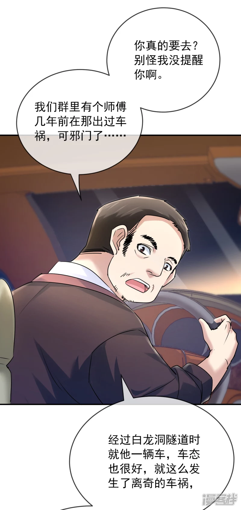 第137话21