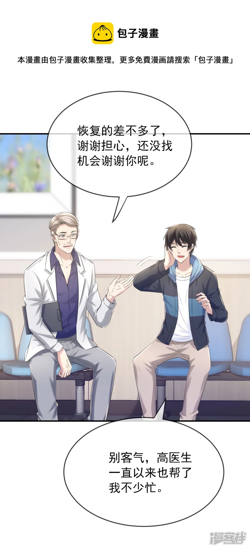 第137话4