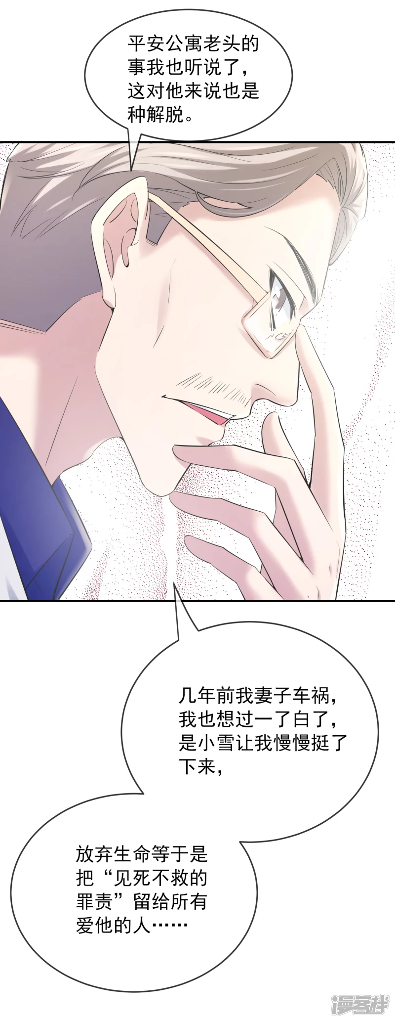 第137话5