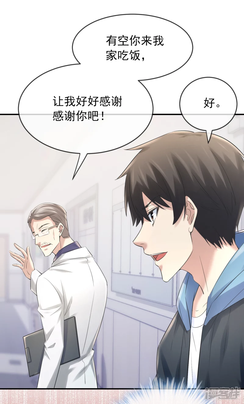 第137话7