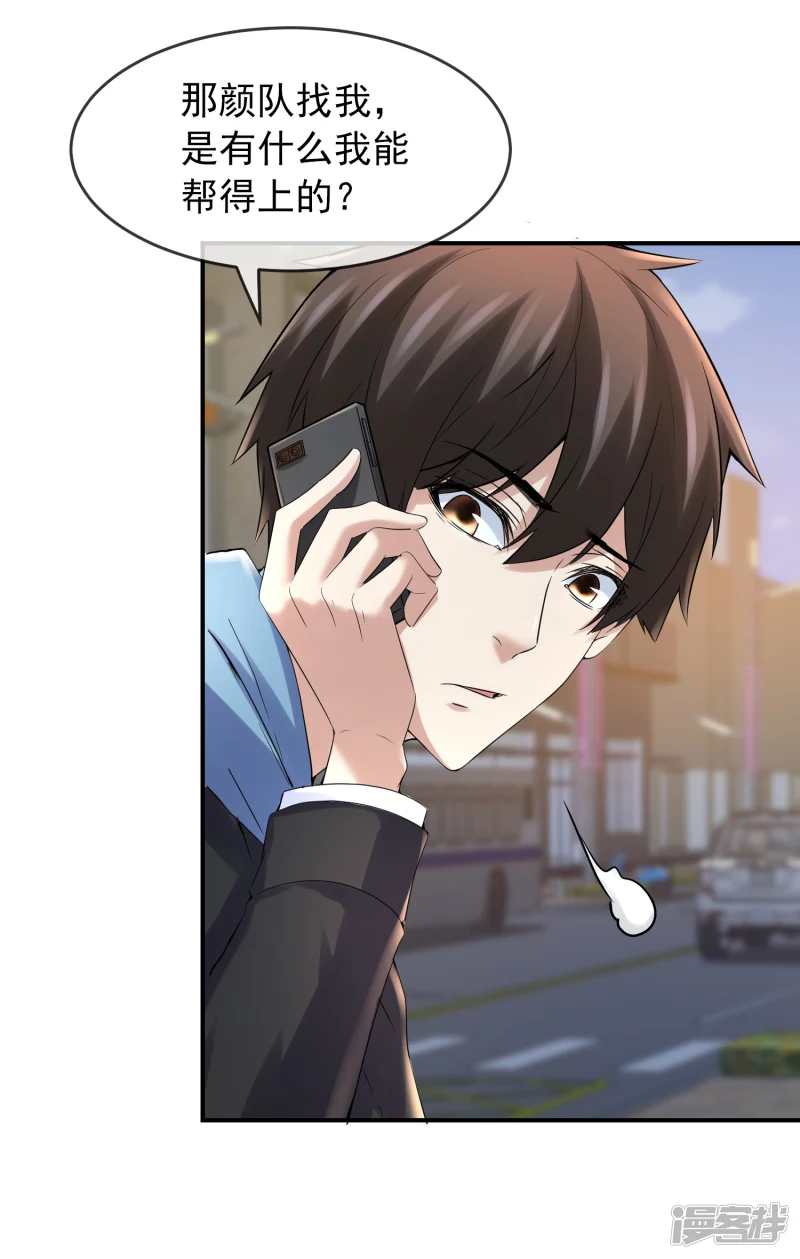 第141话26