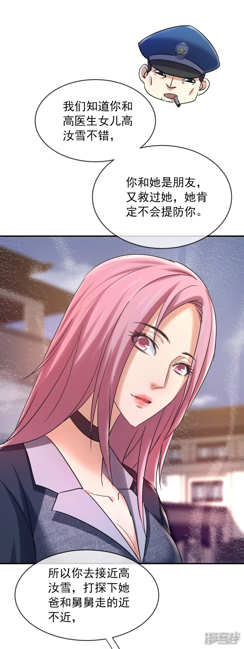 第141话27