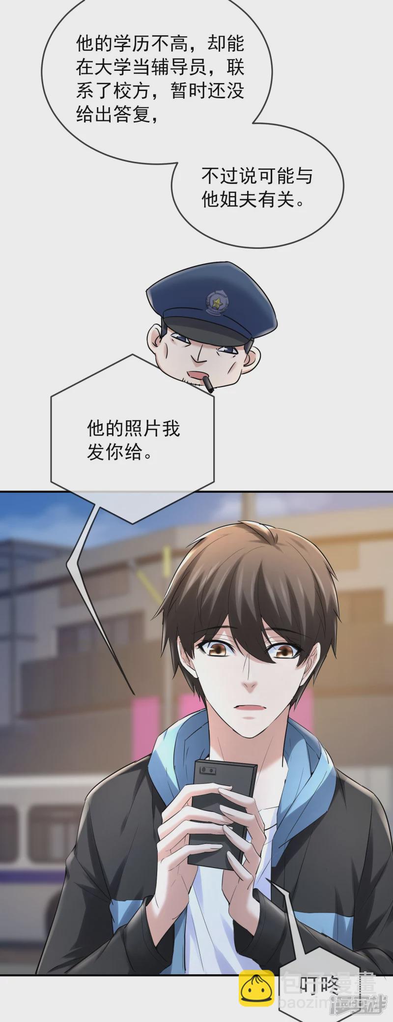 第141话8