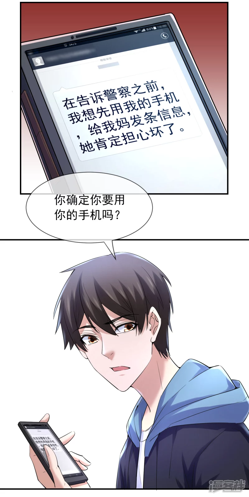 第142话15