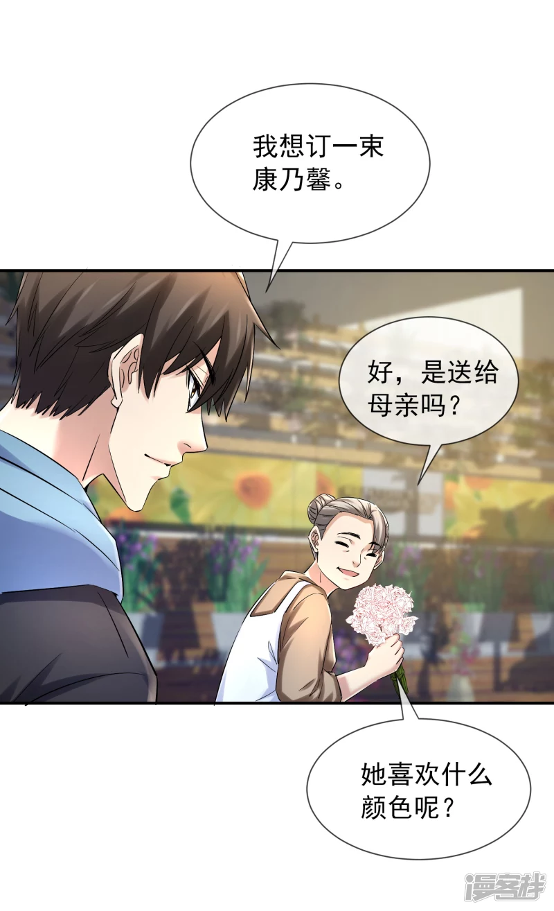 第142话27