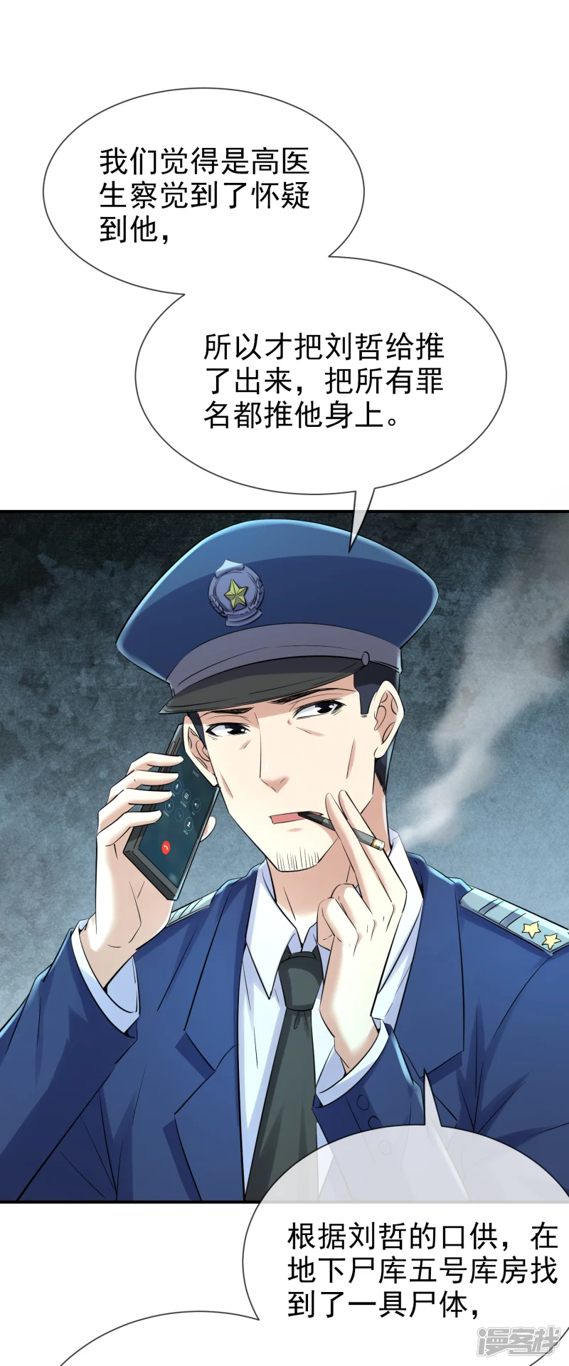 第143话16