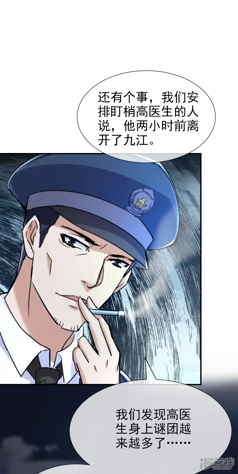 第143话20