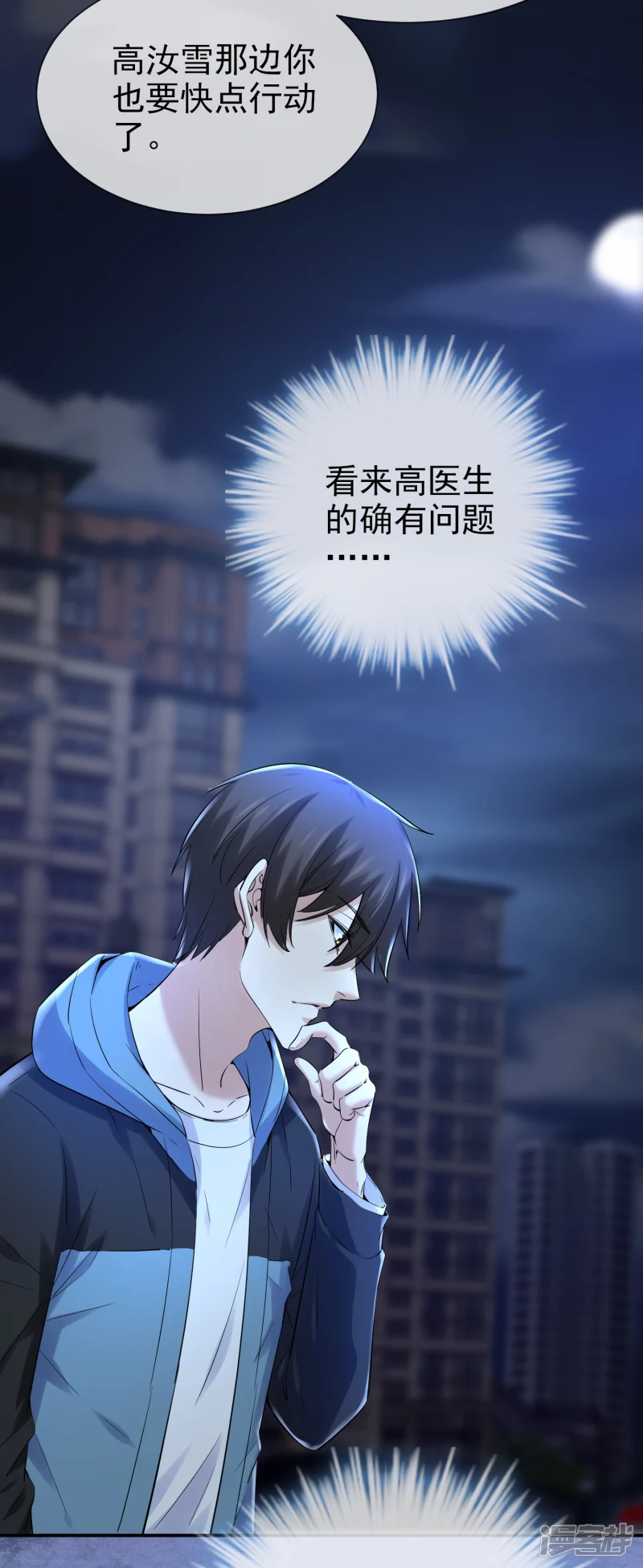 第143话21