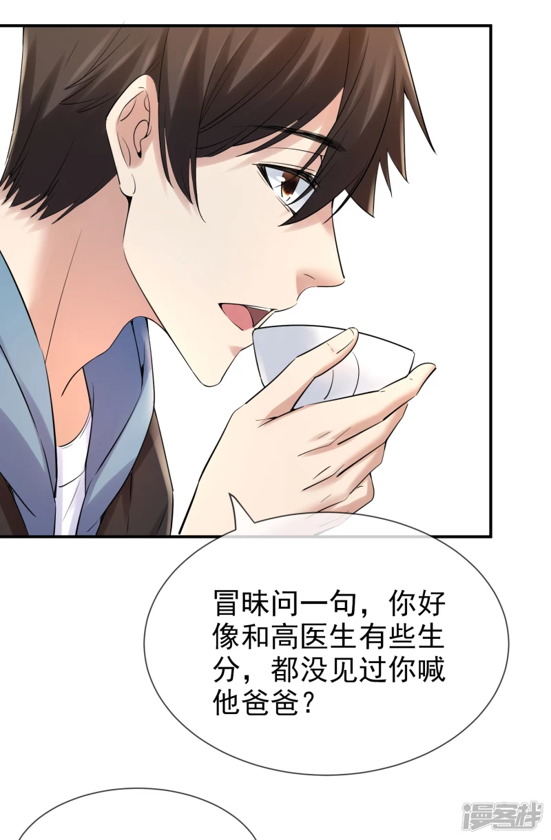 第143话28