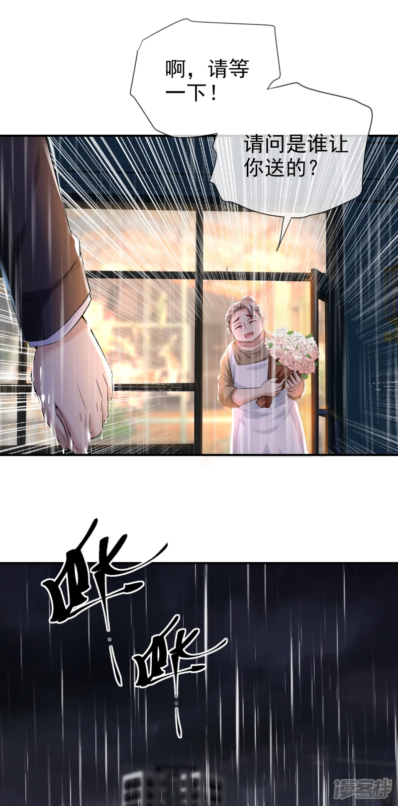 第143话3