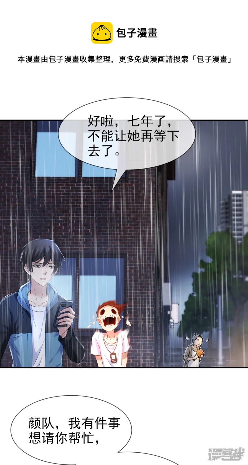 第143话6