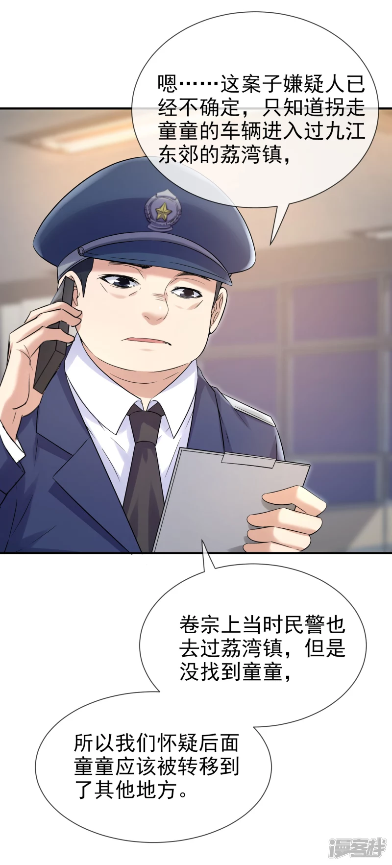 第143话8