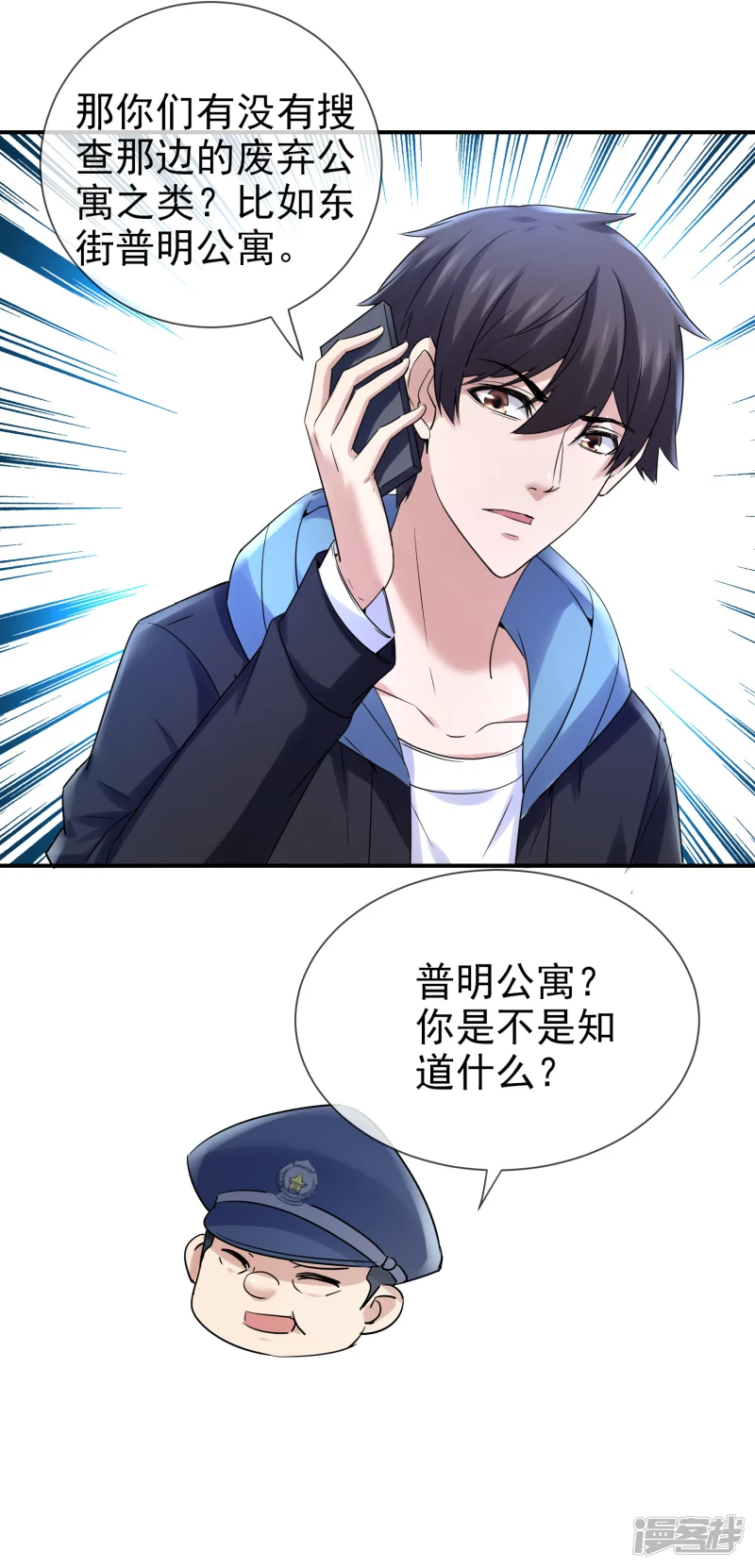 第143话9