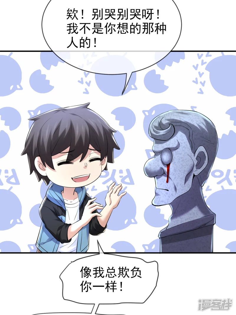 第144话26