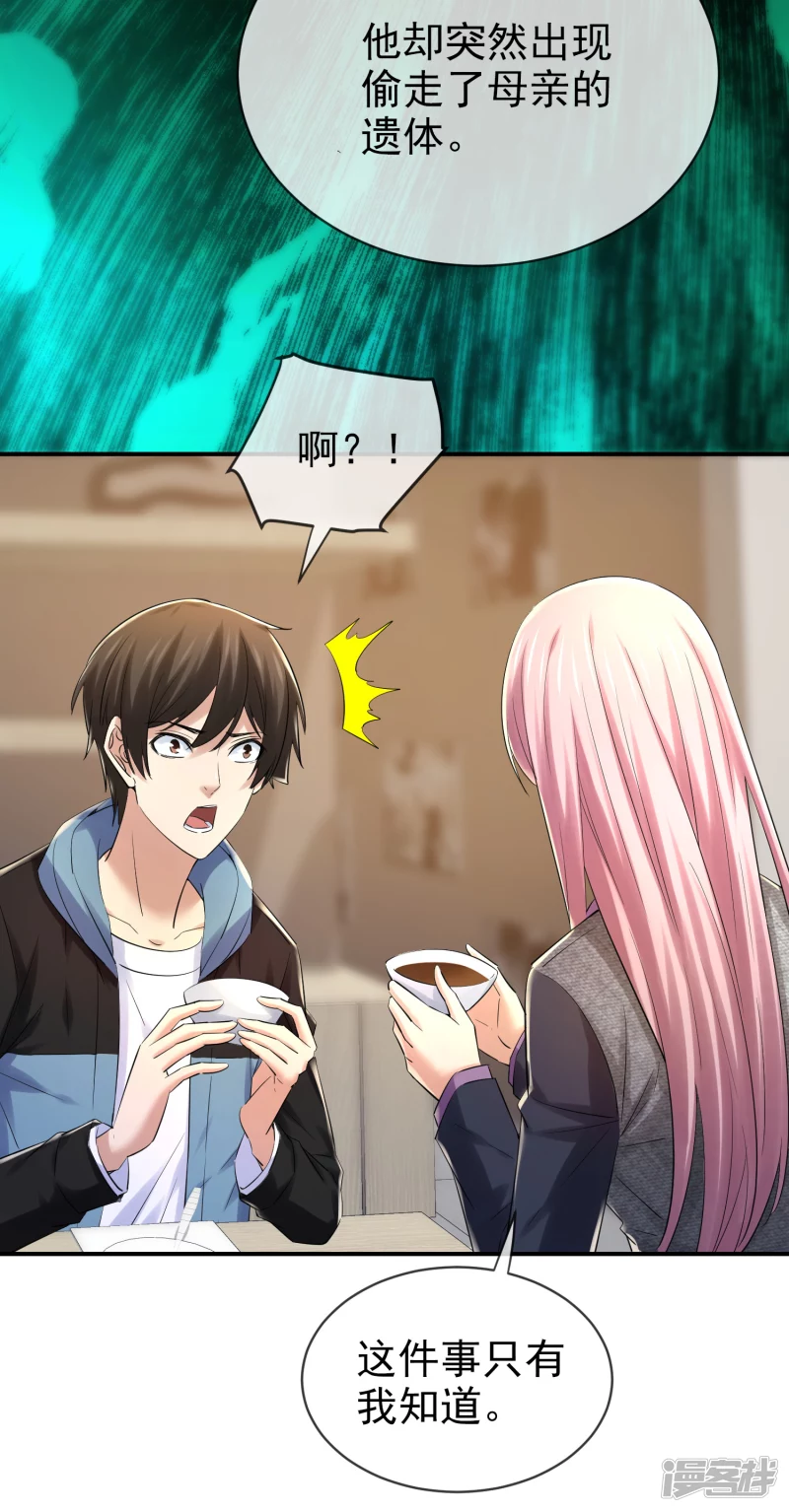第144话9