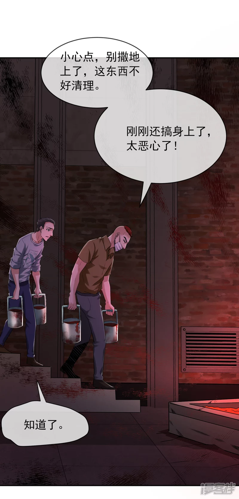 第147话11