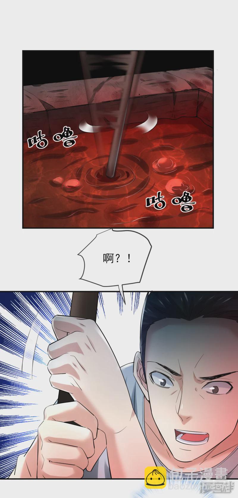 第147话16