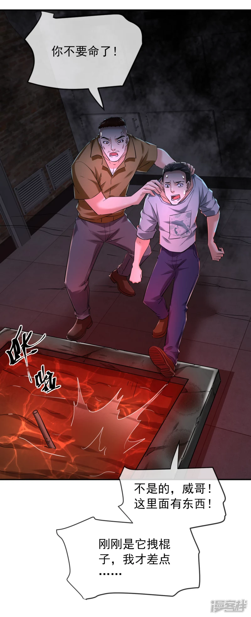 第147话19