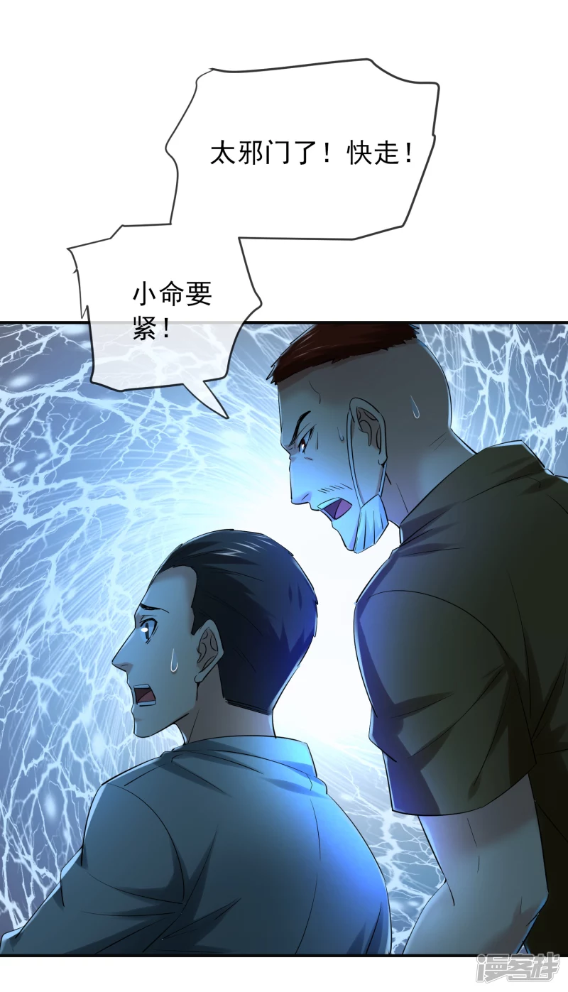 第147话20