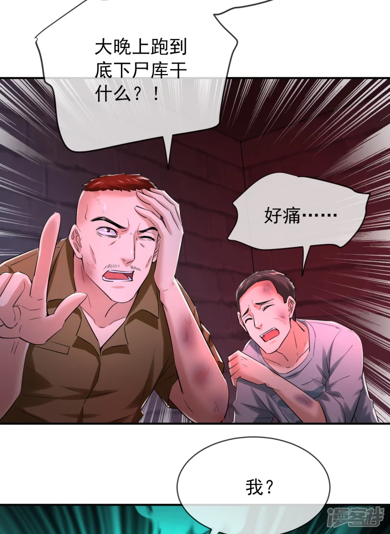第147话27