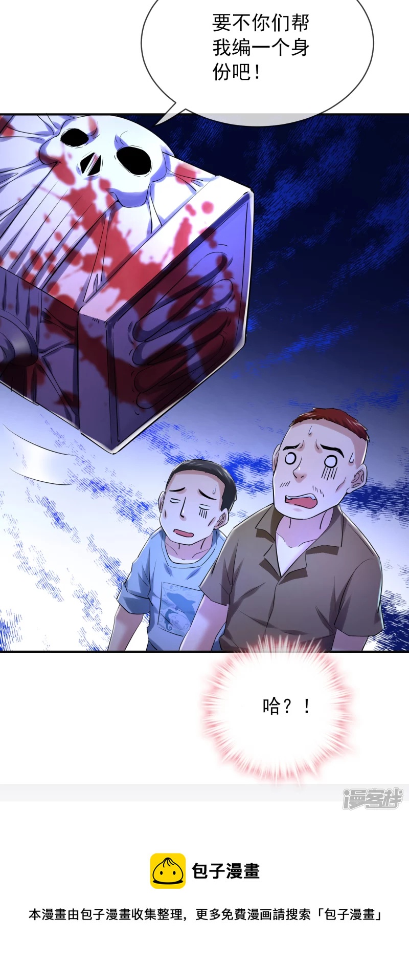 第147话30