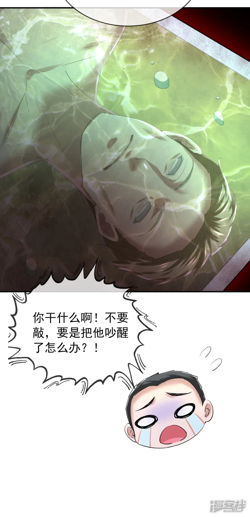 第147话5