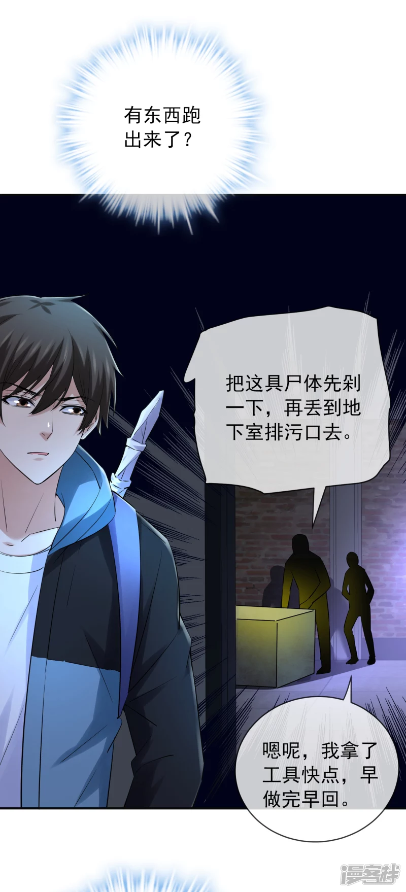 第147话8