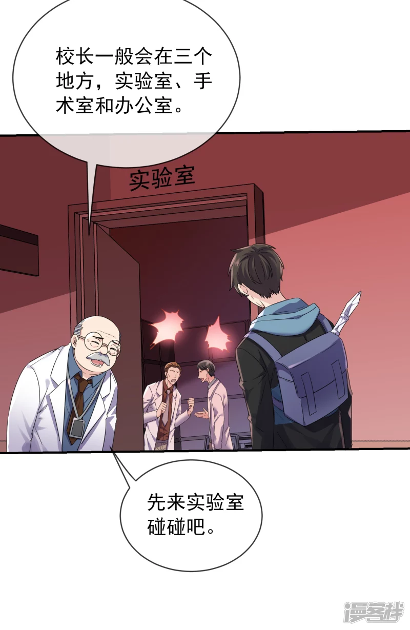 第153话26