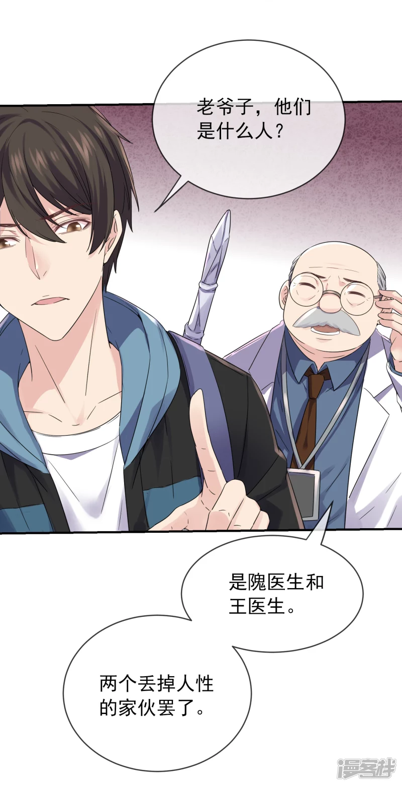 第153话28