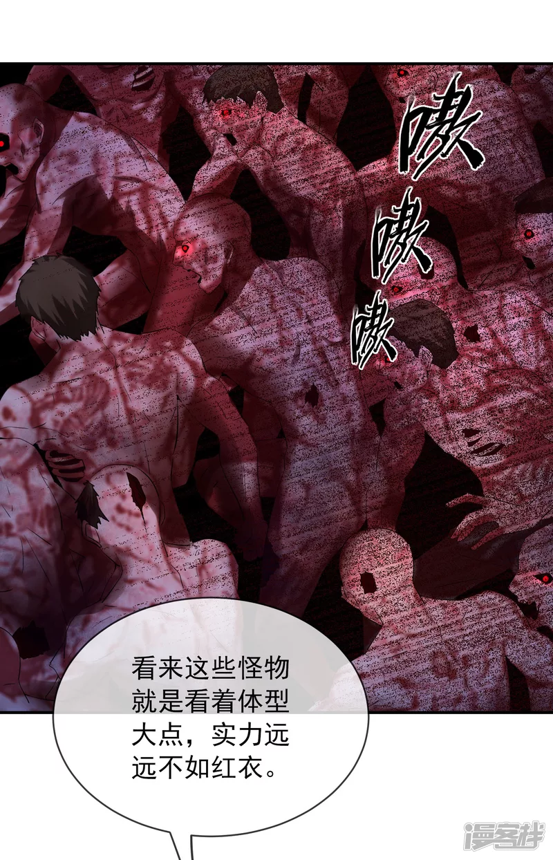 第154话20