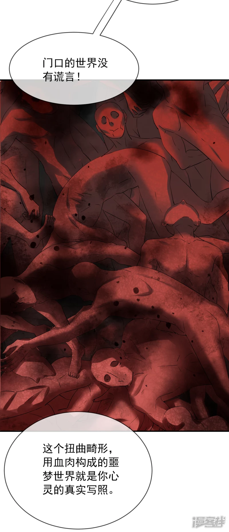 第154话29