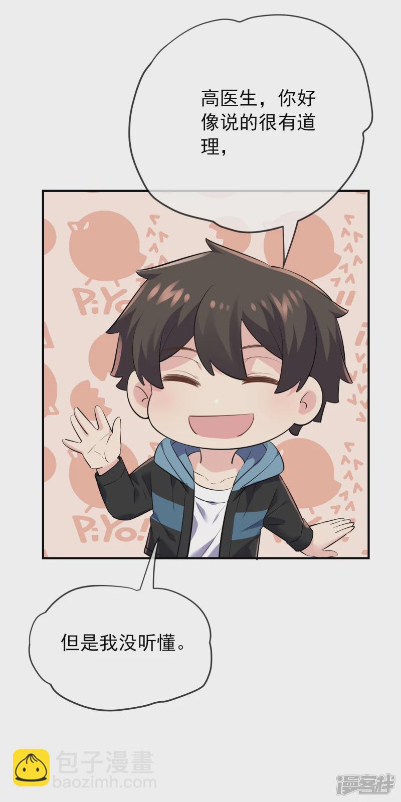 第155话5