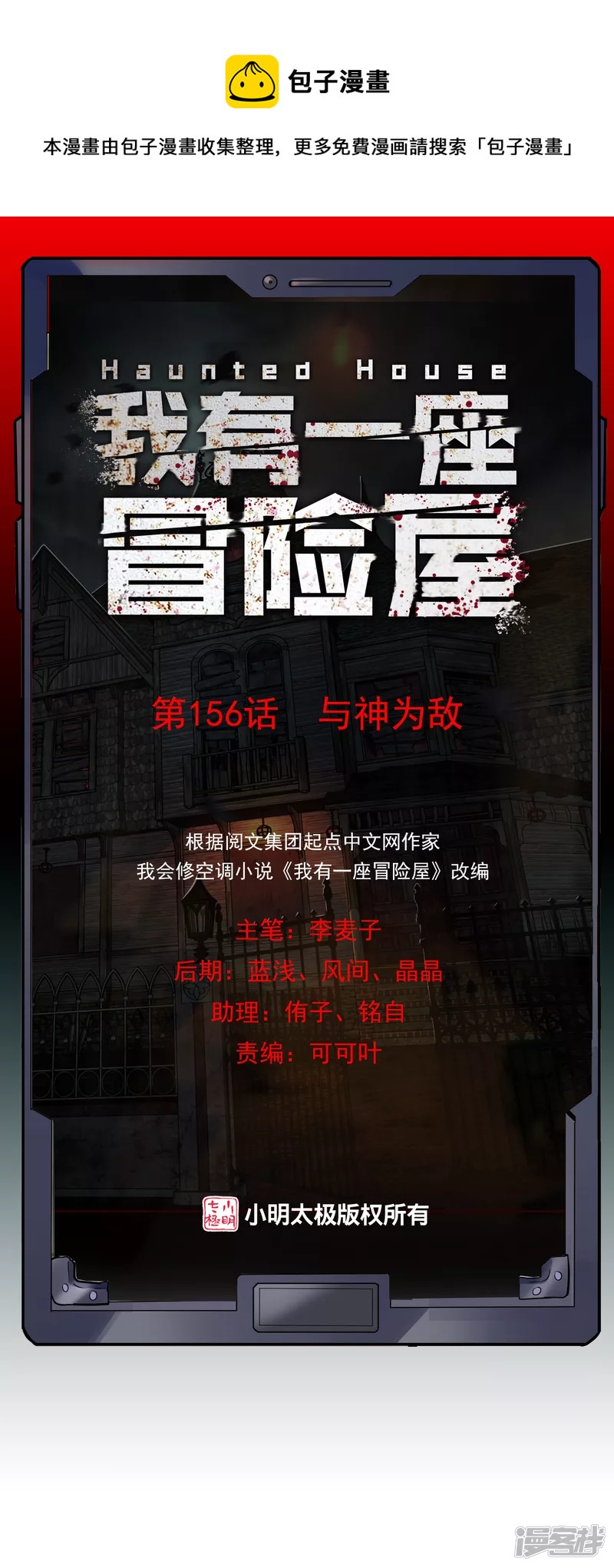 第156话0