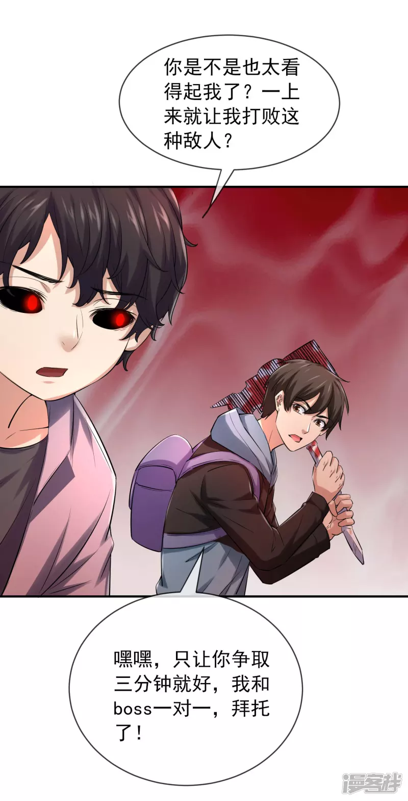 第156话14