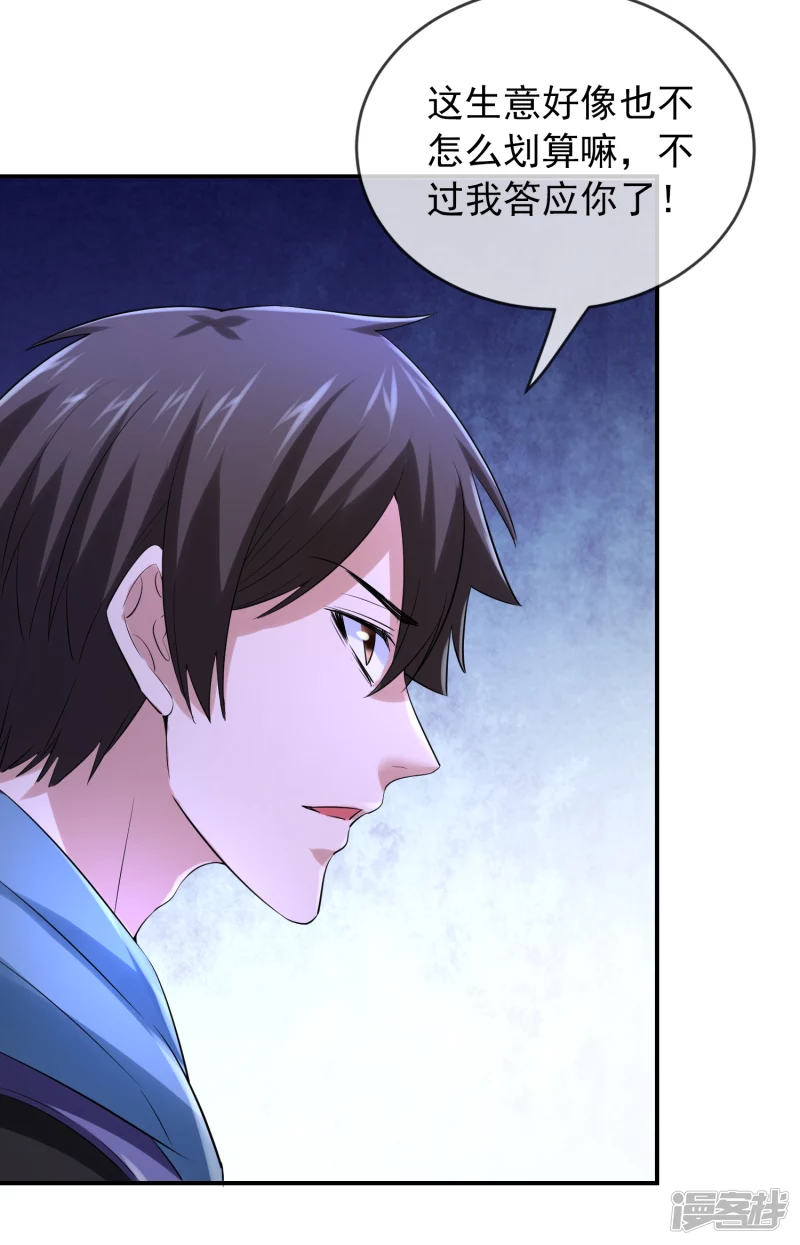 第158话26