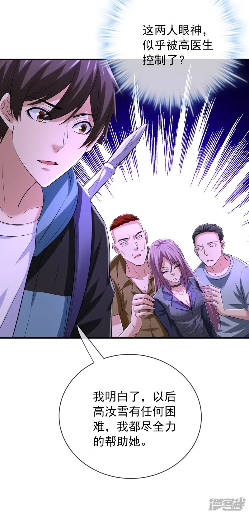 第158话32
