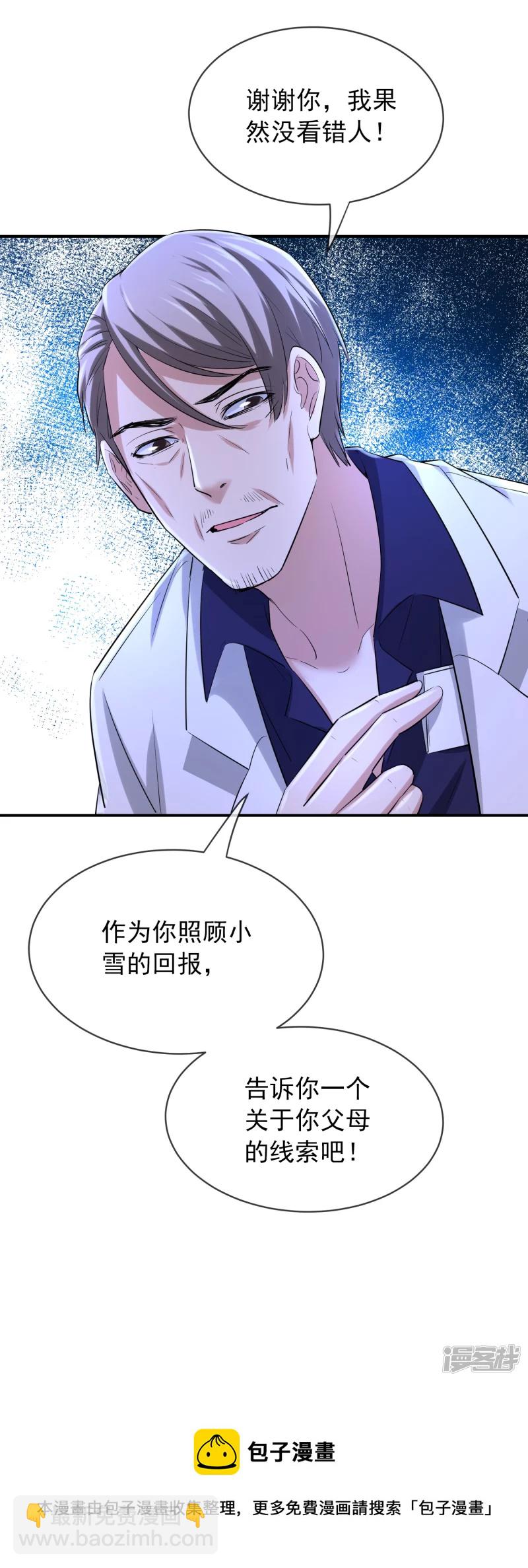 第158话33