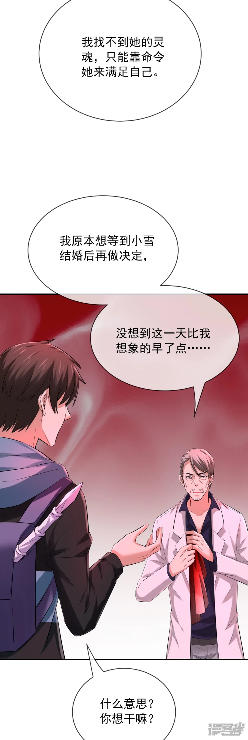 第158话9