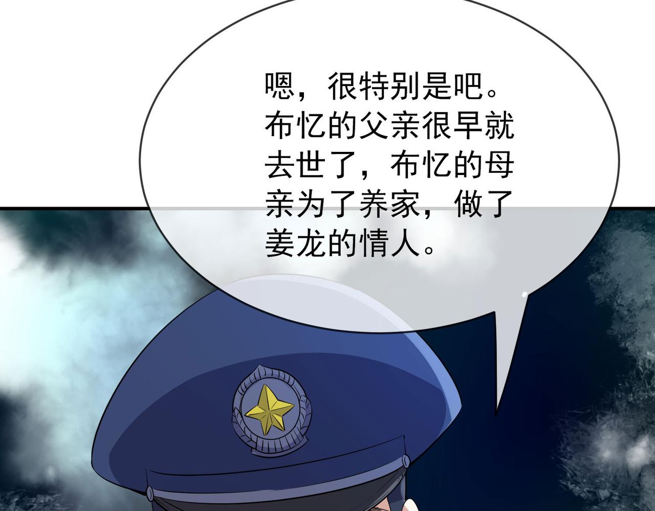 第167话15