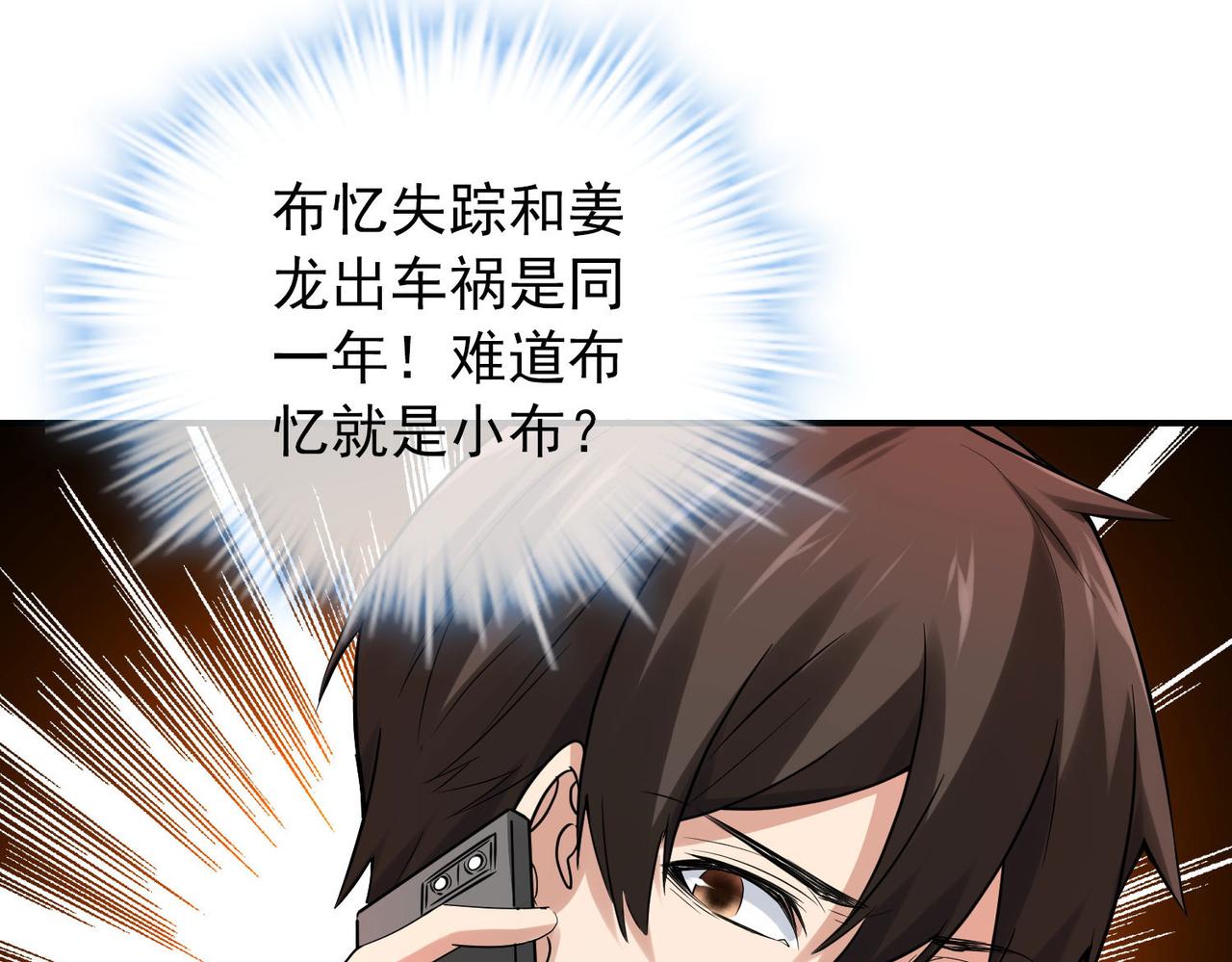 第167话18