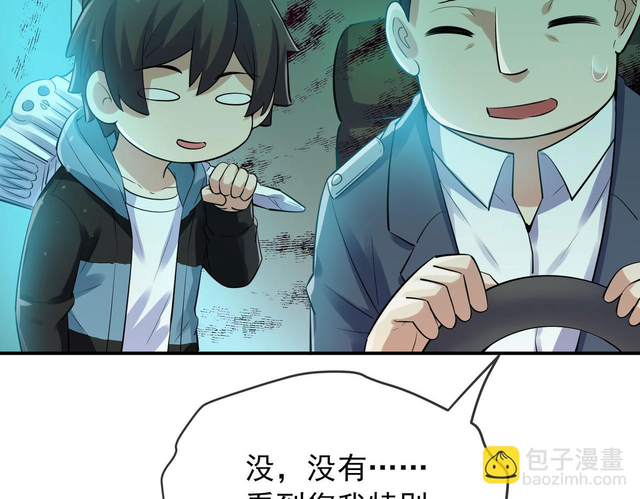 第167话60
