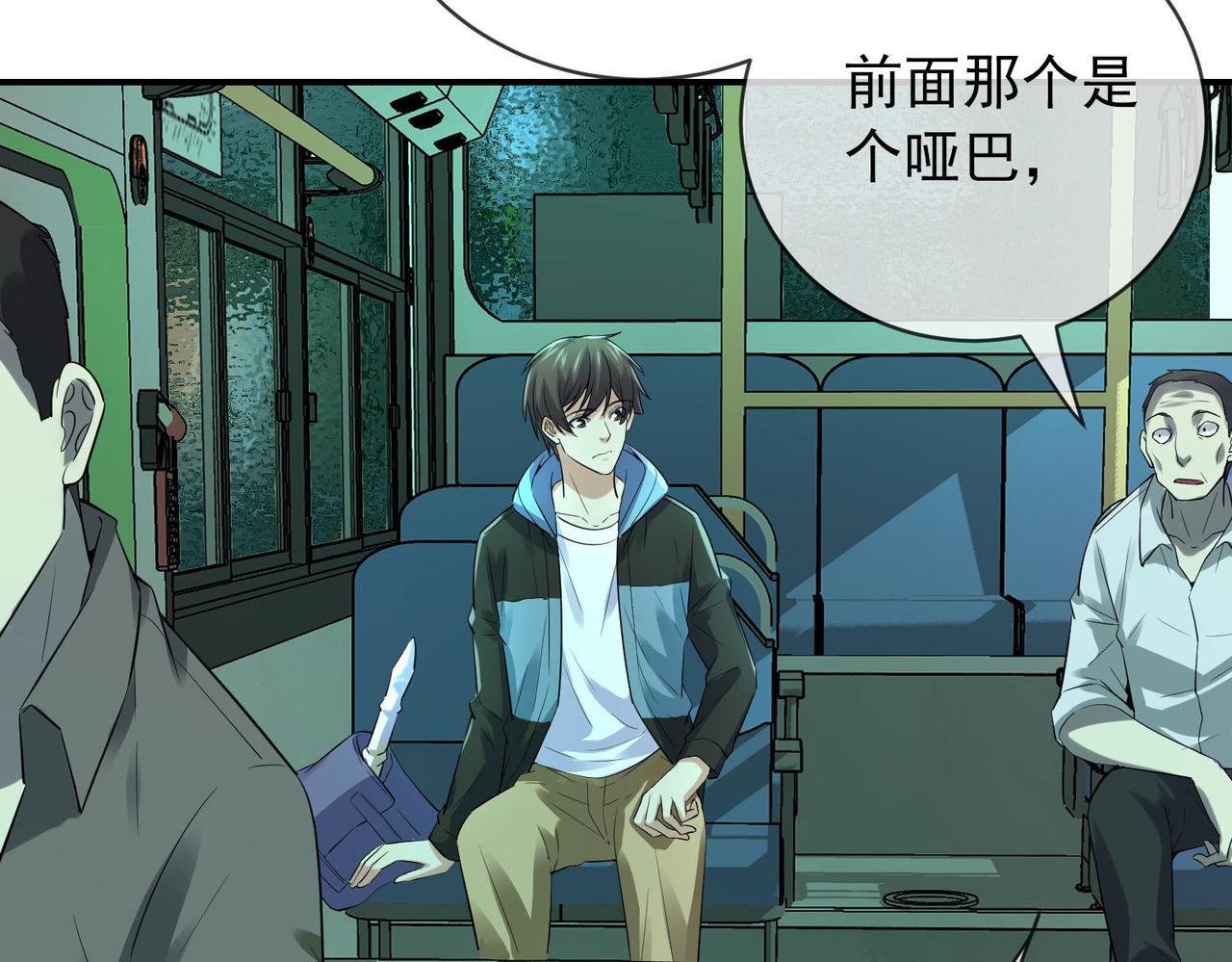 第167话71