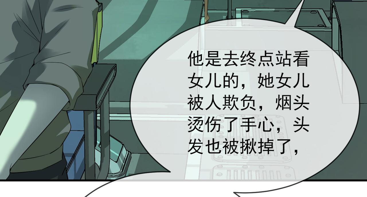 第167话72