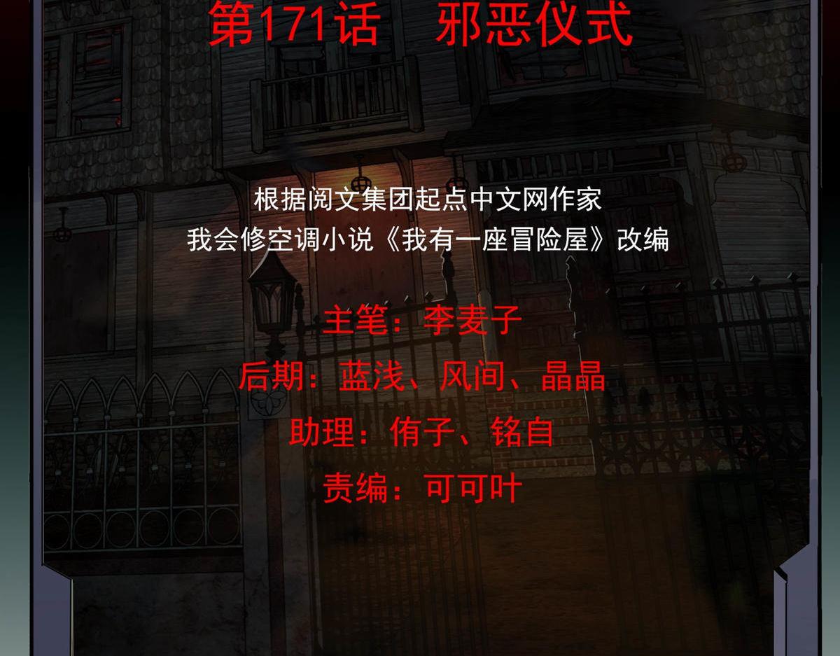 第171话1