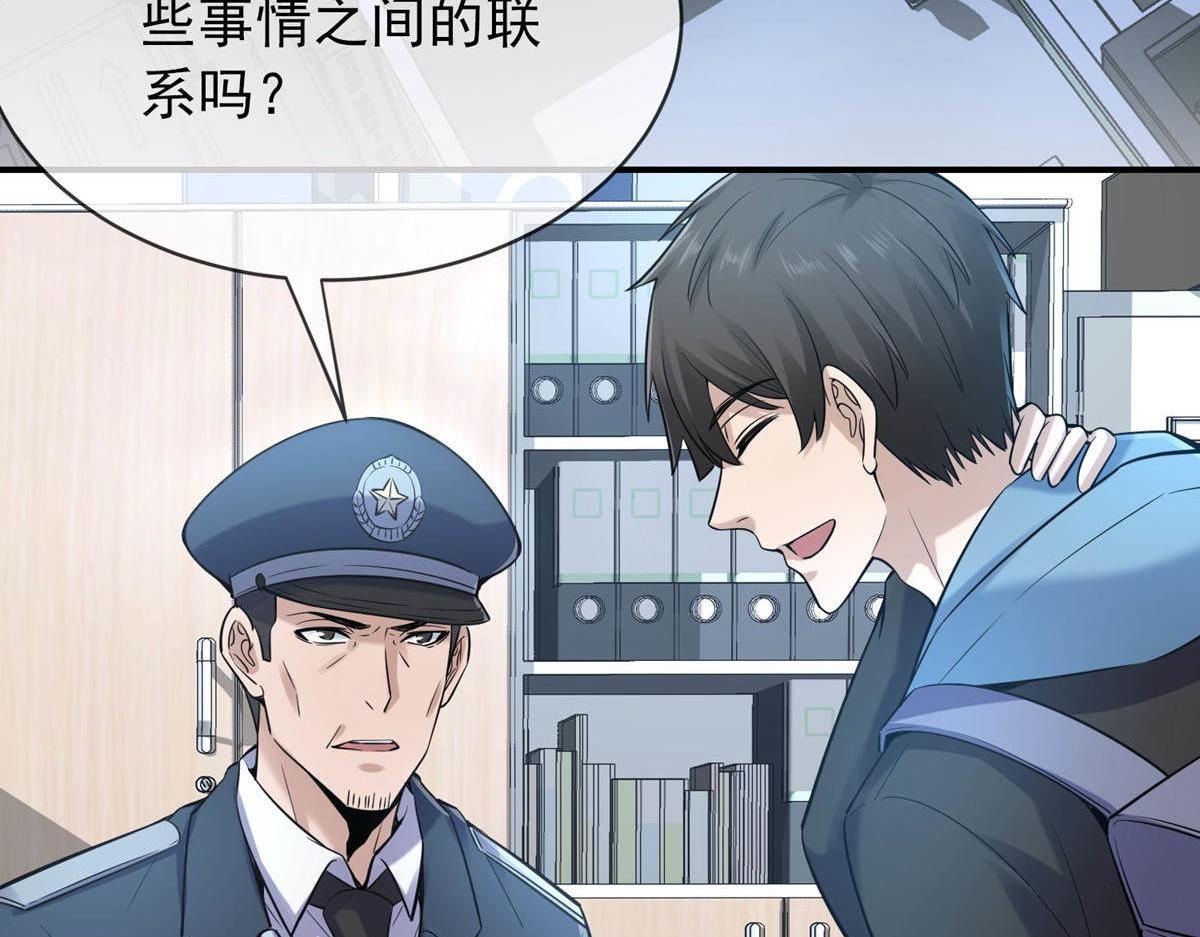 第171话31
