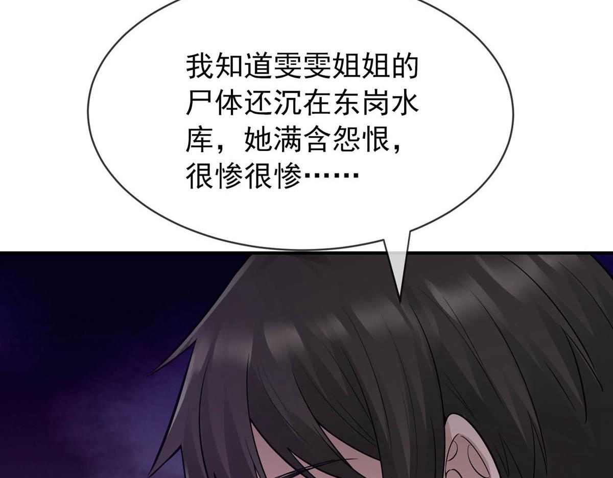 第171话67